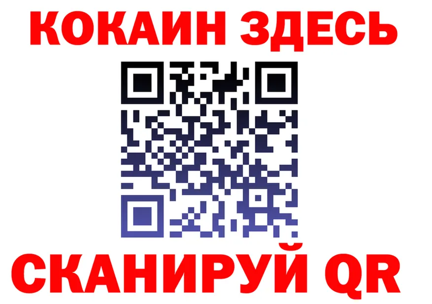 COCAIN FishScale зеркало площадка MEGA Железногорск-Илимский