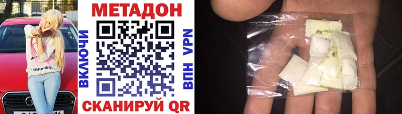 Метадон кристалл  Железногорск-Илимский 